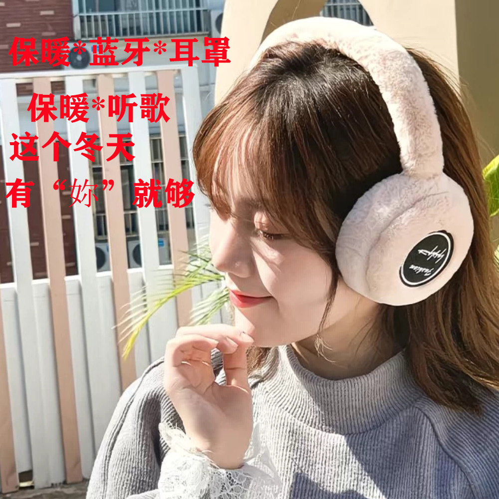 冬季保暖蓝牙耳罩耳捂子耳机听歌通话无线可折叠耳麦南北方防冻潮