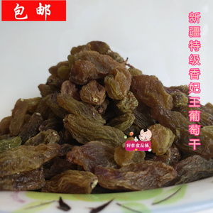 新疆特产 绿香妃特无核大颗粒级香妃王吐鲁番葡萄干500g包邮