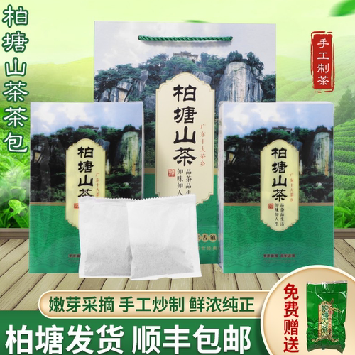 博罗柏塘山茶茶包广东十大名茶