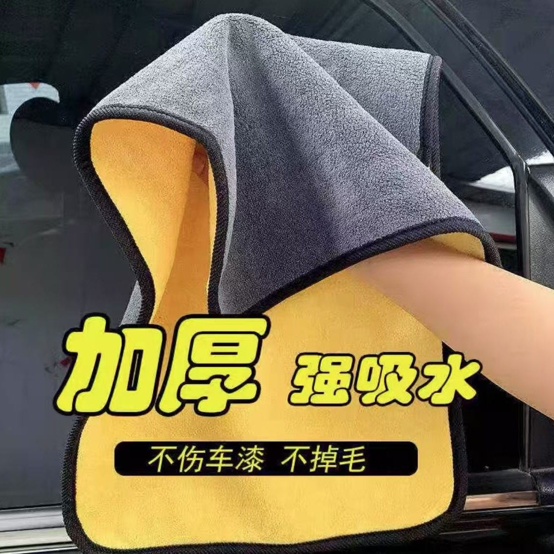 加厚擦车毛巾洗车专用吸水无痕大号不掉毛汽车内饰反光镜玻璃抹布,家庭/个人清洁工具,抹布,淘宝优惠券,粉丝福利购,淘宝优惠卷