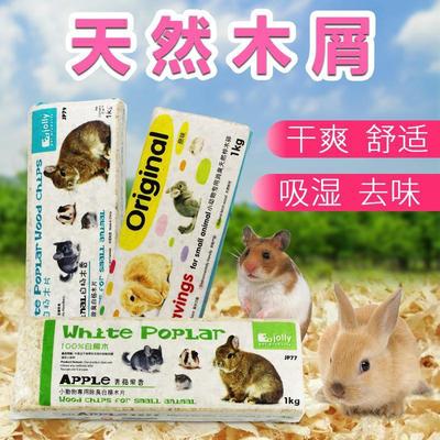 仓鼠木屑除臭金丝熊兔子豚鼠龙猫保暖垫料锯末木削吸尿仓鼠用