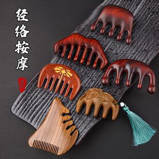 紫檀按摩梳香木质宽齿按摩木梳子天然防静电木头皮原木绿檀经络梳