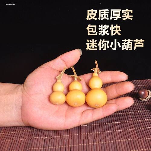 干葫芦挂件带龙头手捻天然生长种植木葫芦家居客厅饰品