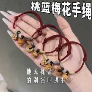 手链 桃篮梅花手绳红绳编织桃核本命年保平安红绳桃木平安饰品