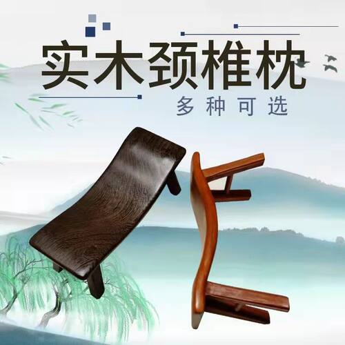 鸡翅木黑檀木实木睡枕凉枕颈椎枕小凳子枕头木枕成人枕木质枕包邮