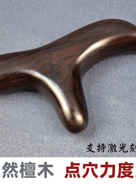 天然黑檀木质三角雀点穴锥足疗脚底穴位疏通经络按摩棒家用力度大