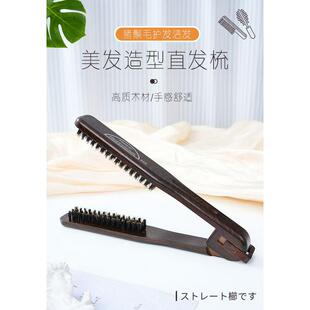 猪鬃毛梳造型梳自然卷发拉直夹板V型折叠梳子离子烫吹风造型