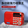奇声新款收音机老人便携式小型迷你插卡随身听音箱评书mp3听戏唱戏机可插U盘多功能充电音响音乐播放器外放