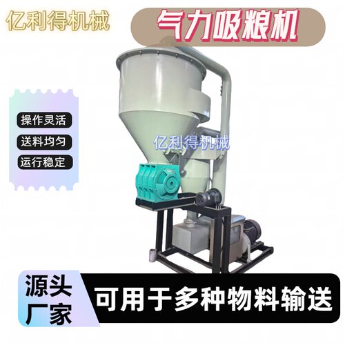多功能气力吸粮机 粉煤灰颗粒吸料机 散粮装卸风力输送机可定制