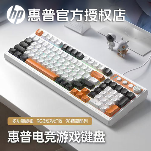 惠普有线键盘鼠标套装98键