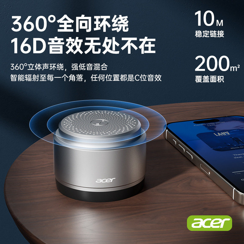 acer宏碁电脑无线音响台式迷你蓝牙小音箱家用笔记本多媒体便携