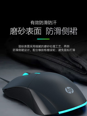 HP/惠普鼠标有线usb静音办公游戏通用无声笔记本电脑台式磨砂手感