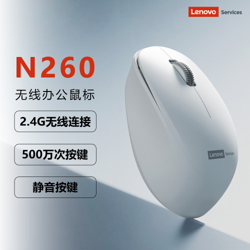 Lenovo联想白色无线鼠标静音办公