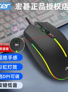 acer宏碁有线鼠标静音电竞游戏专用台式电脑笔记本办公通用无声