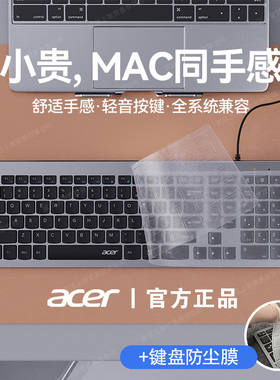 宏碁高端商务剪刀脚有线键盘滑鼠套组打字静音台式笔电办公