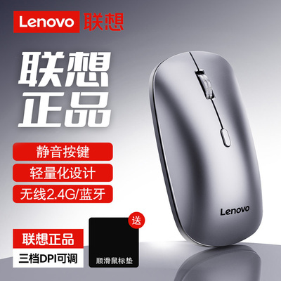 lenovo联想无线鼠标4键静音办公