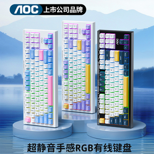 GK168机械手感键盘有线87键游戏电竞台式 AOC 电脑笔记本办公通用