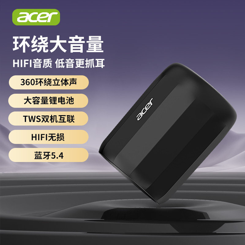 acer宏碁电脑音响台式迷你小型音箱有线家用笔记本蓝牙小音响便携