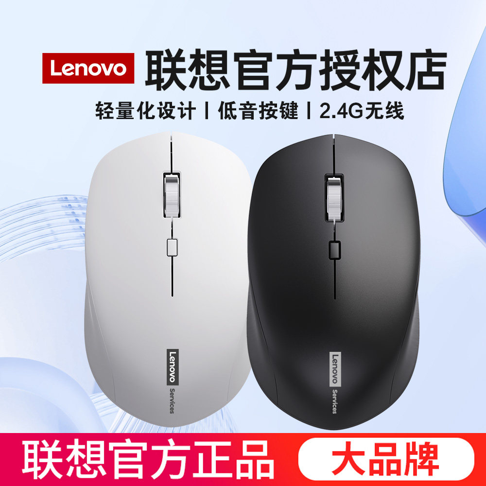 联想来酷无线鼠标静音办公蓝牙双模可充电台式机笔记本平板通用