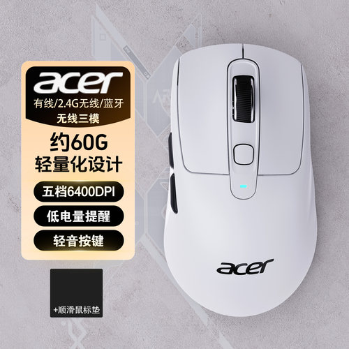 Acer宏碁可充电无线鼠标蓝牙三模