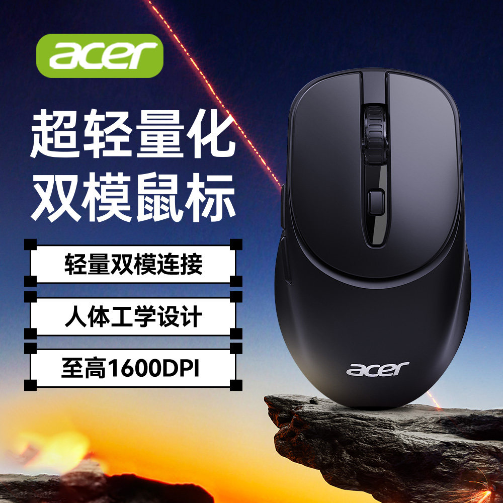 acer宏碁无线鼠标静音蓝牙双模办公台式笔记本电脑通用商务磨砂