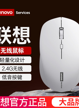 Lenovo联想无线鼠标静音办公蓝牙双模商务台式笔记本平板通用白色