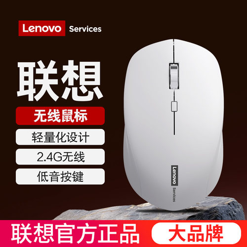 Lenovo联想无线鼠标静音办公