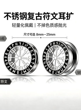 Twolobes工字经文耳扩穿孔饰品