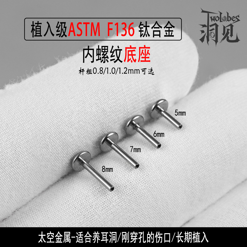 耳钉底座螺纹杆子内牙替换杆