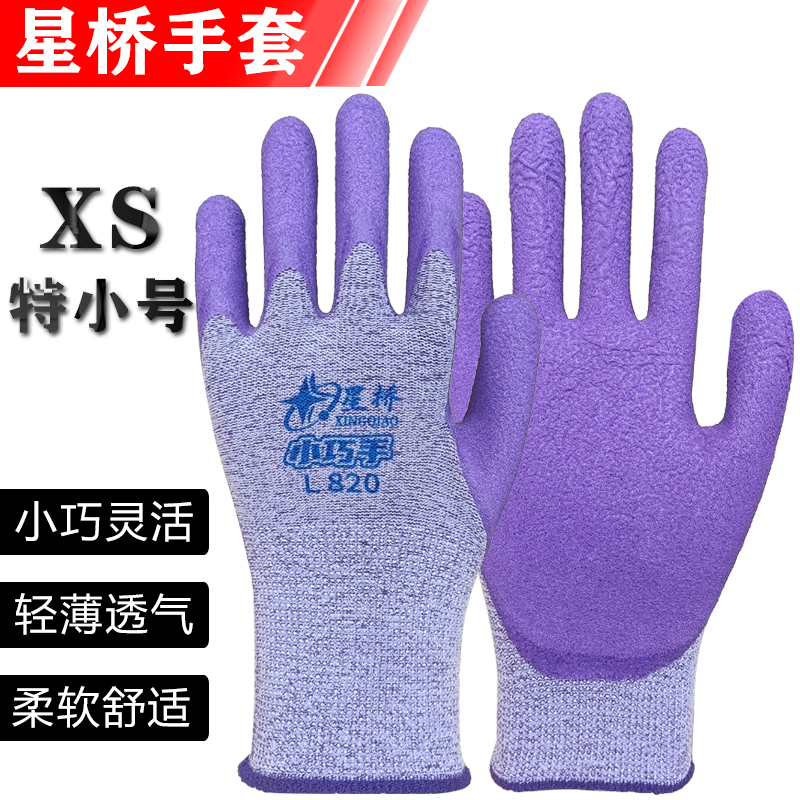 星桥L820乳胶手套发泡耐磨防滑