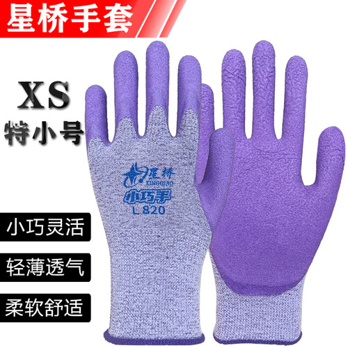 星桥L820乳胶手套发泡耐磨防滑