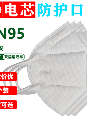 KN95口罩折叠防尘防工业粉尘独立包装呼吸阀一次性防护口罩利君安