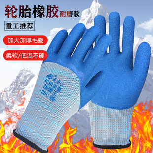 天盛保暖王轮胎胶保暖加厚冬季 男冷库 耐磨耐用工作户外棉手套大码