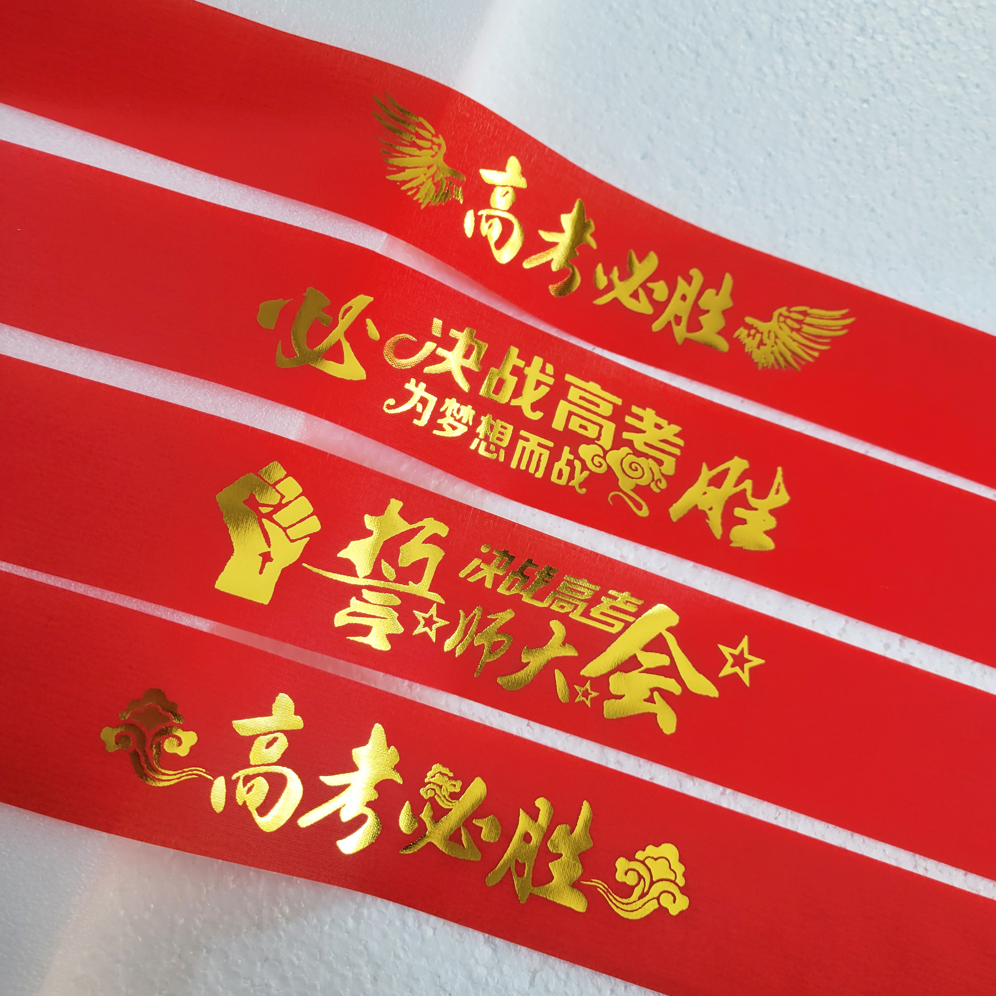 可定制烫金字头巾高考中考誓师