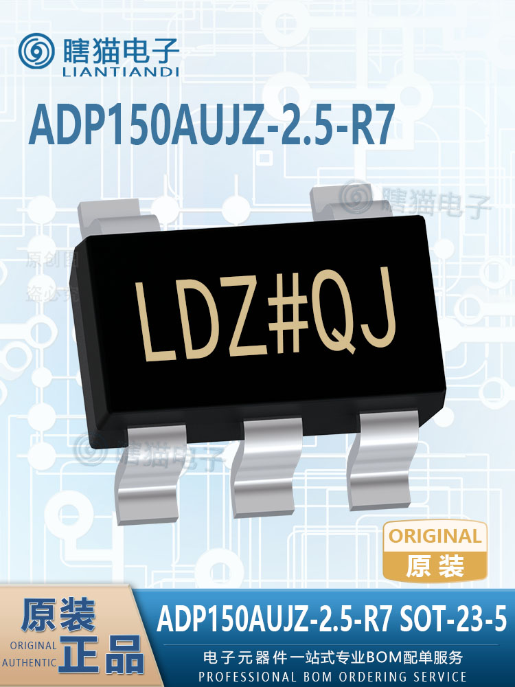 ADP150AUJZ-2.5-R7线性稳压器