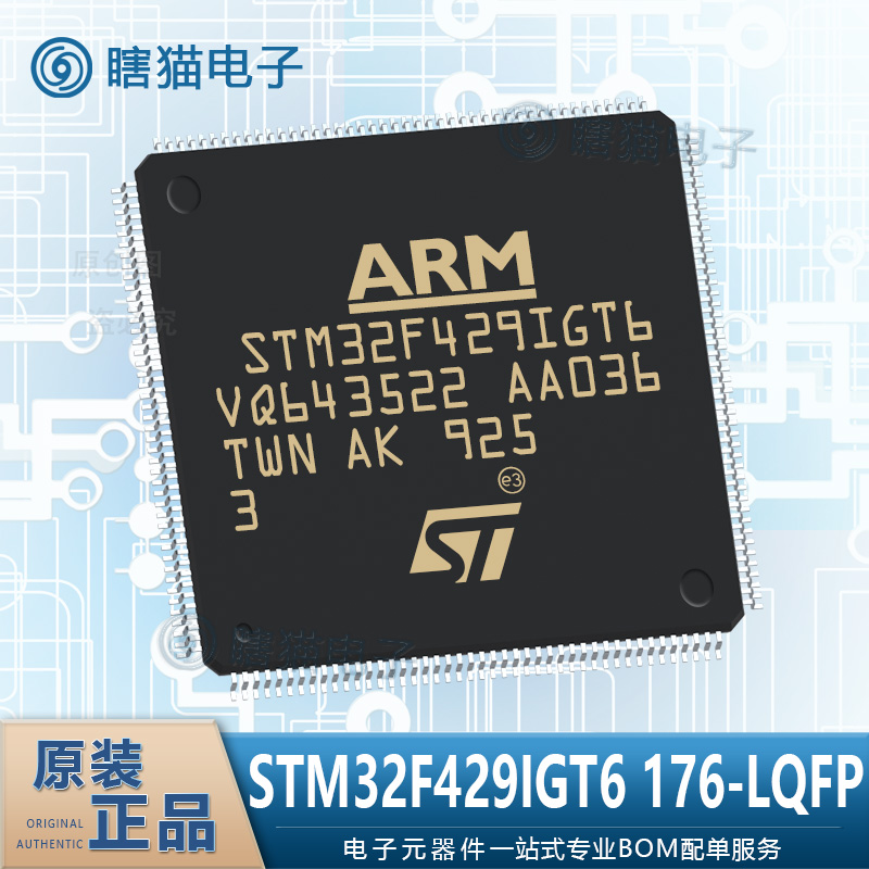 STM32F429IGT6 176-LQFP微控制器 IC 32位单核MCU原装价优