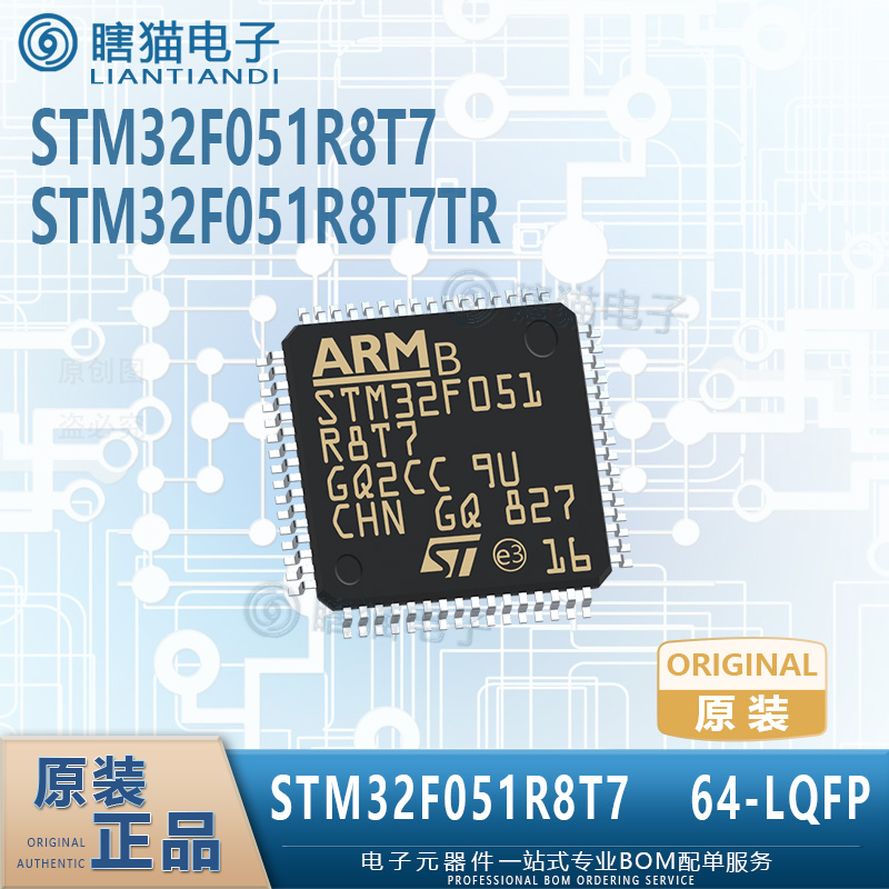STM32F030RCT6 051 058 R4 R6 R8 T7 TR 64-LQFP 微控制器 单片机
