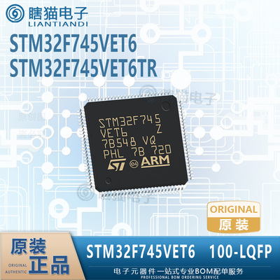 STM32F745VET6 746 VGT6 VGT6E VGT6G VGT7 TR 100-LQFP 微控制器