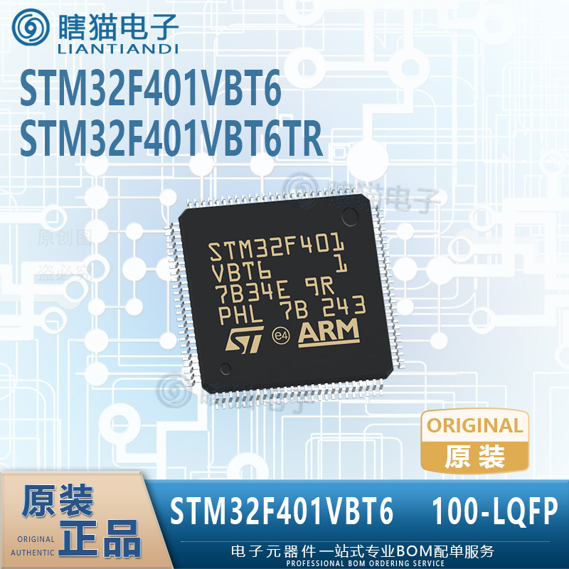 STM32F401VBT6 VCT6 VCT7 VDT6 VET6 TR 100-LQFP 微控制器 MCU