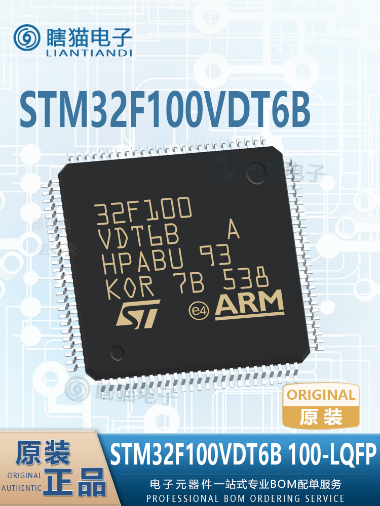 STM32F100V8T6B VB VC VD VE T6B T7B TR 100-LQFP微控制器 MCU