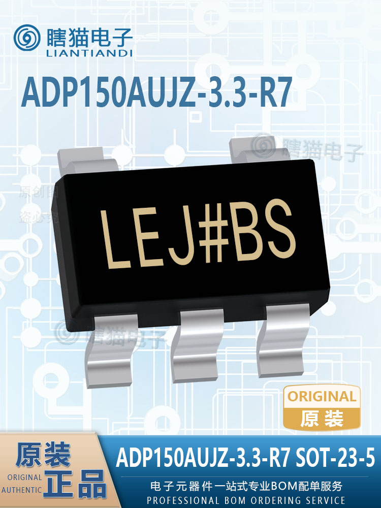 ADP150AUJZ-3.3-R7 adp150aujz-3.3-r7 SOT23-5线性稳压器-封面