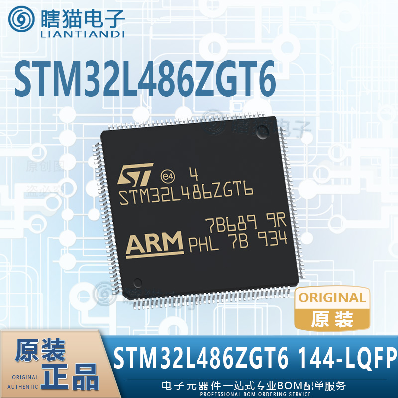 全新 STM32L486ZGT3 STM32L486ZGT6 TR 144-LQFP 微控制器 单片机