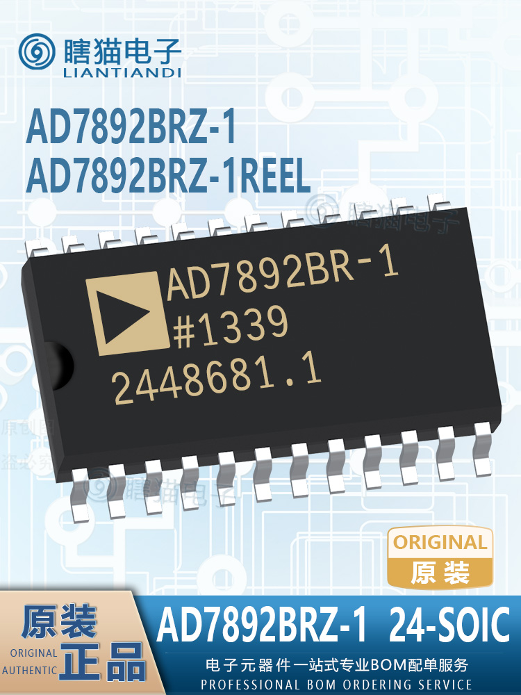 AD7892BR-1 AD7892BRZ-1REEL模数转换器芯片 SOIC-24全新原装