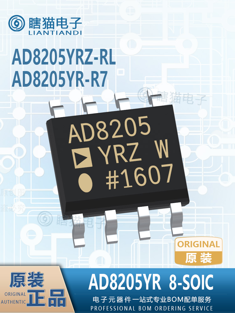 AD8205YRZAD8205YR差分放大器