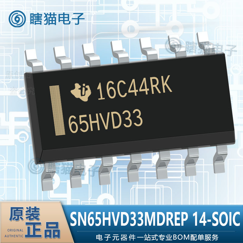 SN65HVD33MDREP接口驱动器收发器