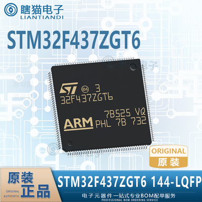 全新STM32F437ZGT6 439 ZIT6 ZGT6 ZIT7 ZGT7 TR 144-LQFP 单片机