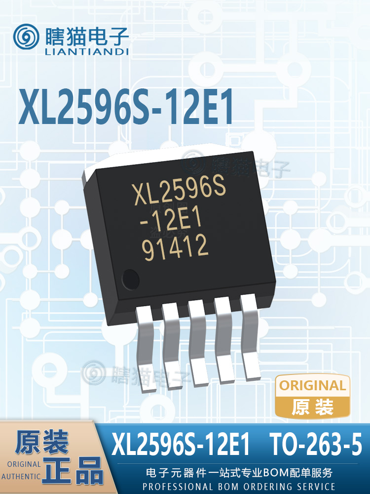 全新 XL2596S-12E1 封装TO263-5 3A 150KHz 40V 降压 DC-DC转换器