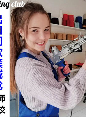 tufting枪簇绒枪gun地毯织枪tuftinggun工具戳戳绣二合一三突突枪