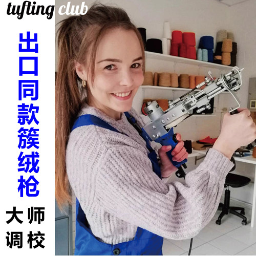 2024年新款三合一tufting簇绒枪