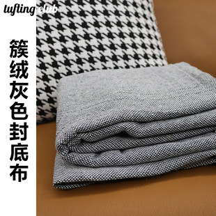 tufting底布 地毯背布 簇绒枪材料 工具 基布 非防滑款 簇绒布